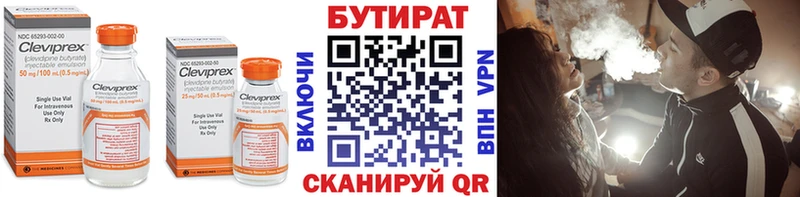БУТИРАТ бутик  где купить наркоту  Алзамай 