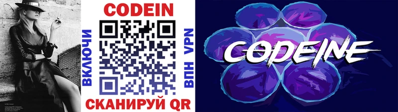 купить наркотик  Алзамай  Кодеиновый сироп Lean напиток Lean (лин) 
