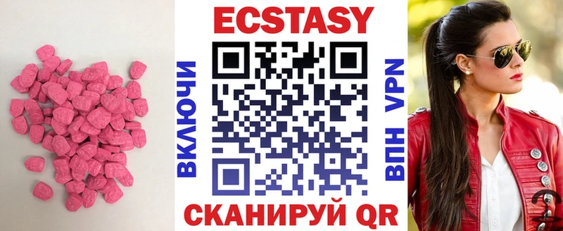 купить наркотики цена Алзамай блэк спрут ссылка Экстази 99%