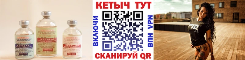 Кетамин ketamine Алзамай