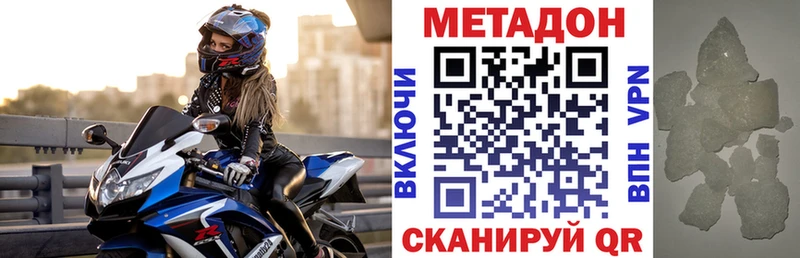 МЕТАДОН белоснежный  Алзамай 