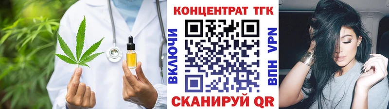 Дистиллят ТГК THC oil  Алзамай 